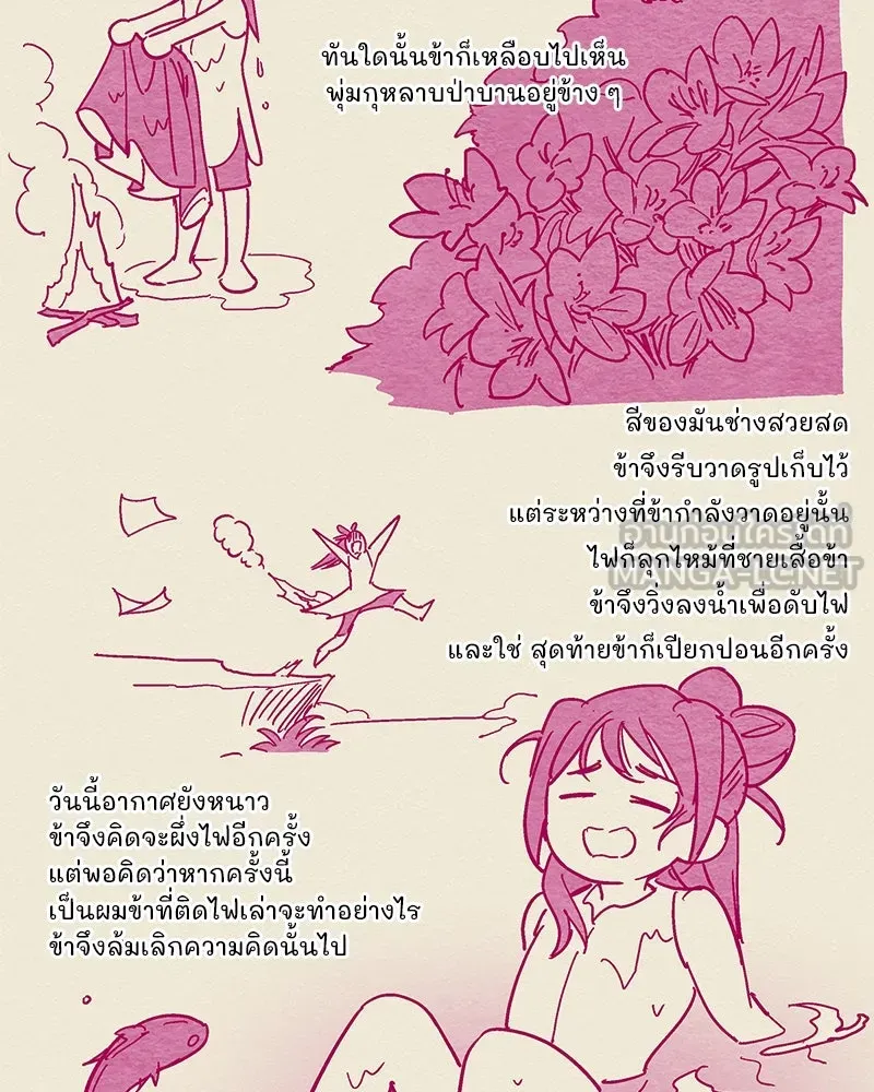 ข้าต้องไม่ใช่พระชายา ตอนที่ 11 รูปที่ 57