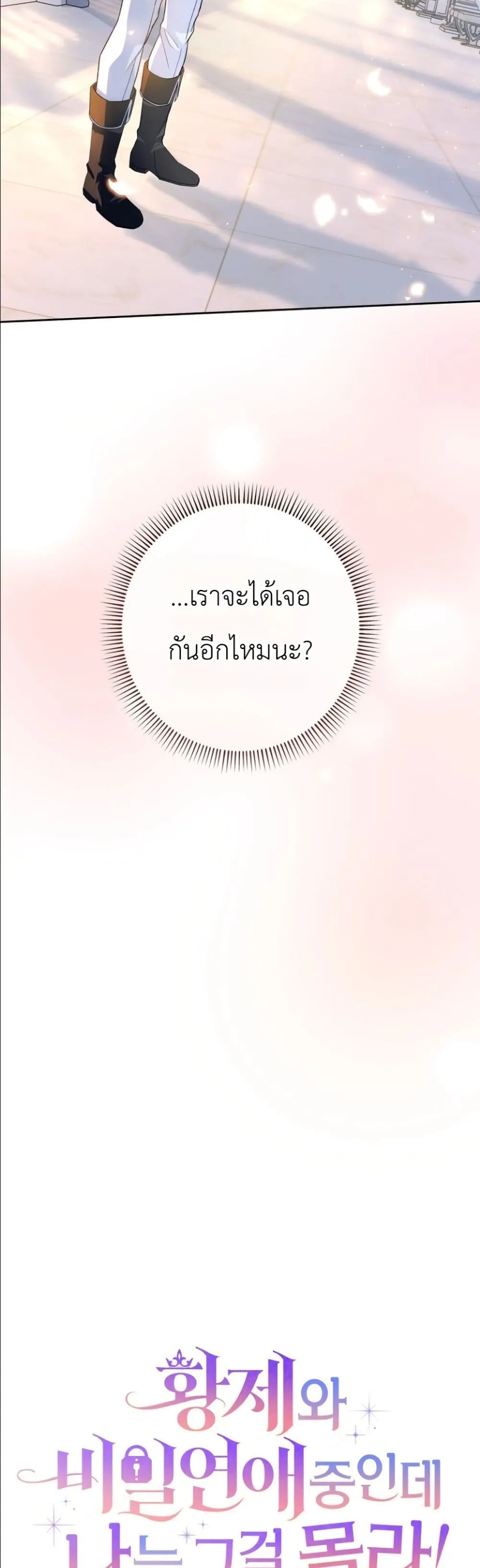 Manga-lc-com อ่านมังงะ อ่านการ์ตูน ออนไลน์ ฟรี Dating the Emperor in Secret, but I Don’t Know About It ตอนที่ 1 2 3 4 5 6 7 8 9 10 11 12 13 14 ฟรี ไม่มีโฆษณา Manga-lc - อ่าน มังงะ อ่าน การ์ตูน ออนไลน์ อ่านมังงะ ฟรี