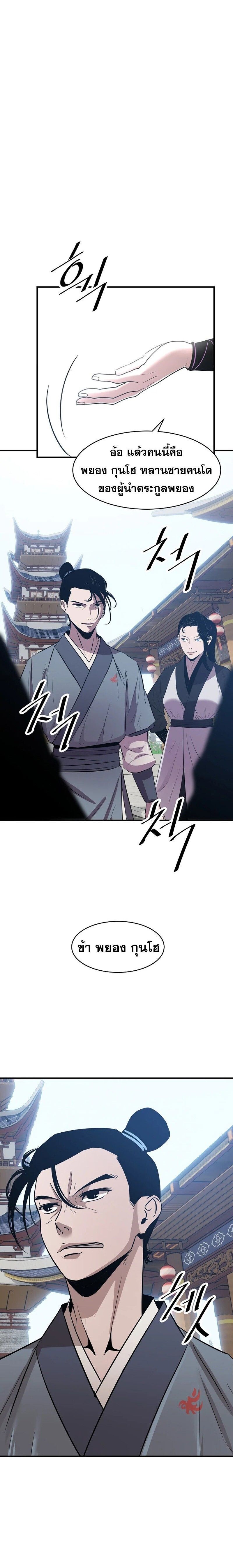 Manga-lc-com อ่านมังงะ อ่านการ์ตูน ออนไลน์ ฟรี The Best Martial Arts Instructor In The World ตอนที่ 1 2 3 4 5 6 7 8 9 10 11 12 13 14 ฟรี ไม่มีโฆษณา Manga-lc - อ่าน มังงะ อ่าน การ์ตูน ออนไลน์ อ่านมังงะ ฟรี