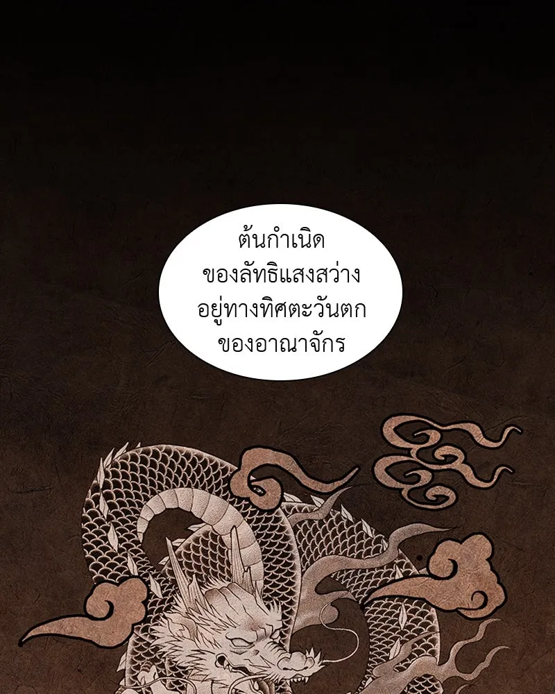 เกิดอีกทีเป็นว่าที่ประมุขลัทธิมาร ตอนที่ 8 รูปที่ 227