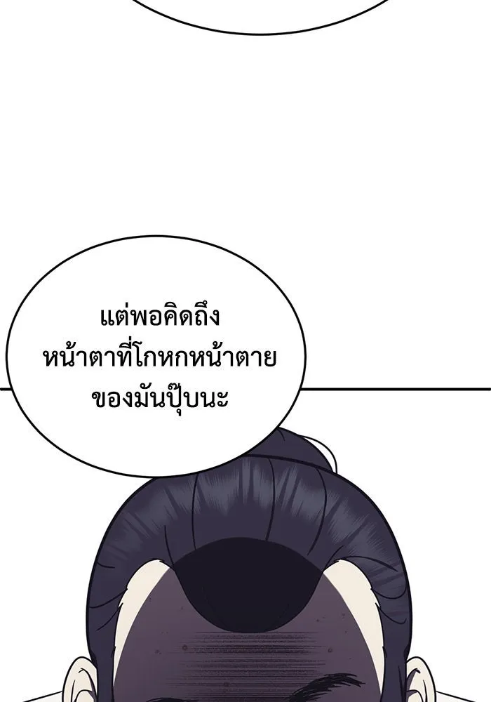 ช่วยเปลี่ยนฉันที ตอนที่ 160. ซองคโยบิน 9 รูปที่ 124