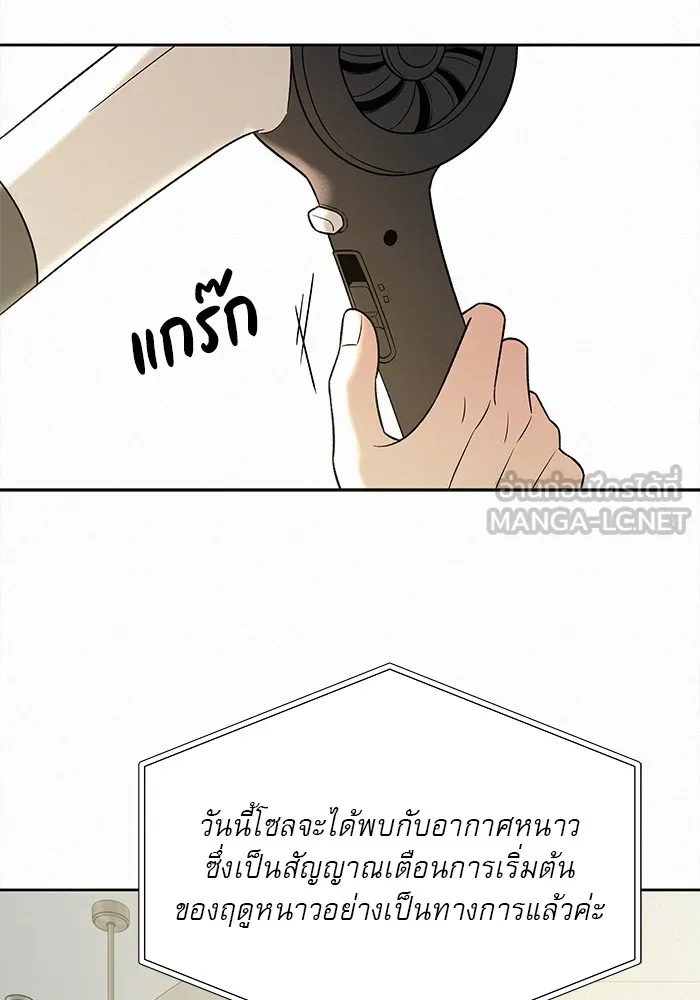 ปฏิบัติการรักวุ่นหัวใจ ตอนที่ 104 รูปที่ 6