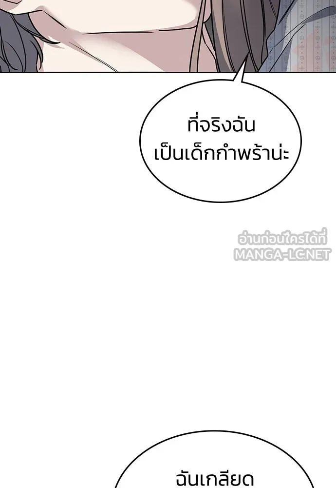 รักแล้วห้ามเลิก ตอนที่ 11 รูปที่ 30