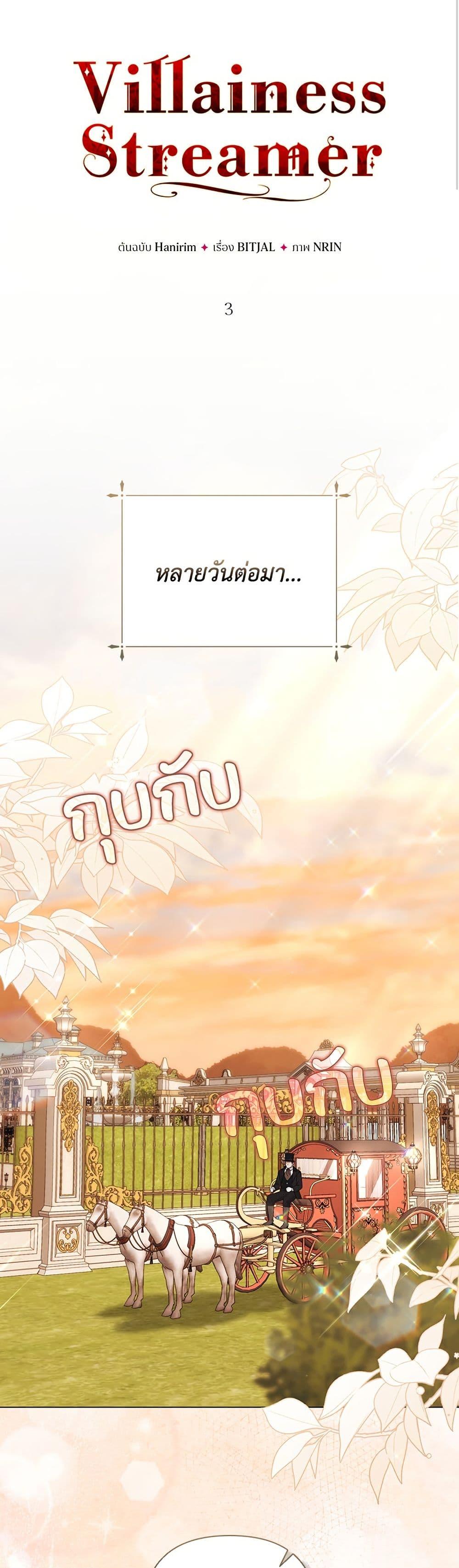 Manga-lc-com อ่านมังงะ อ่านการ์ตูน ออนไลน์ ฟรี Villainess Streamer ตอนที่ 1 2 3 4 5 6 7 8 9 10 11 12 13 14 ฟรี ไม่มีโฆษณา Manga-lc - อ่าน มังงะ อ่าน การ์ตูน ออนไลน์ อ่านมังงะ ฟรี