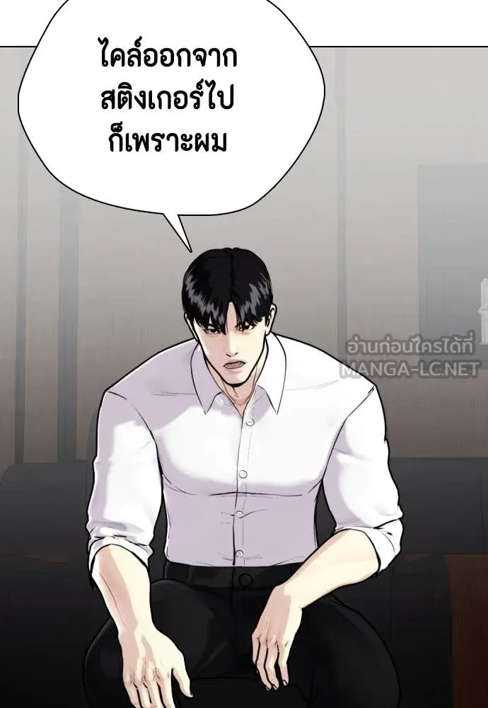 หมาหัวเน่า ตอนที่ 131 รูปที่ 175