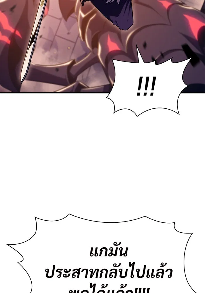 ผู้เล่นหน้าใหม่เลเวลแมกซ์ ตอนที่ 104 แตรโชฟาร์แห่งความสิ้นหวัง (2) รูปที่ 29