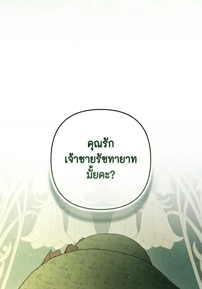 ละครชีวิตลิขิตรัก ตอนที่ 32 รูปที่ 47