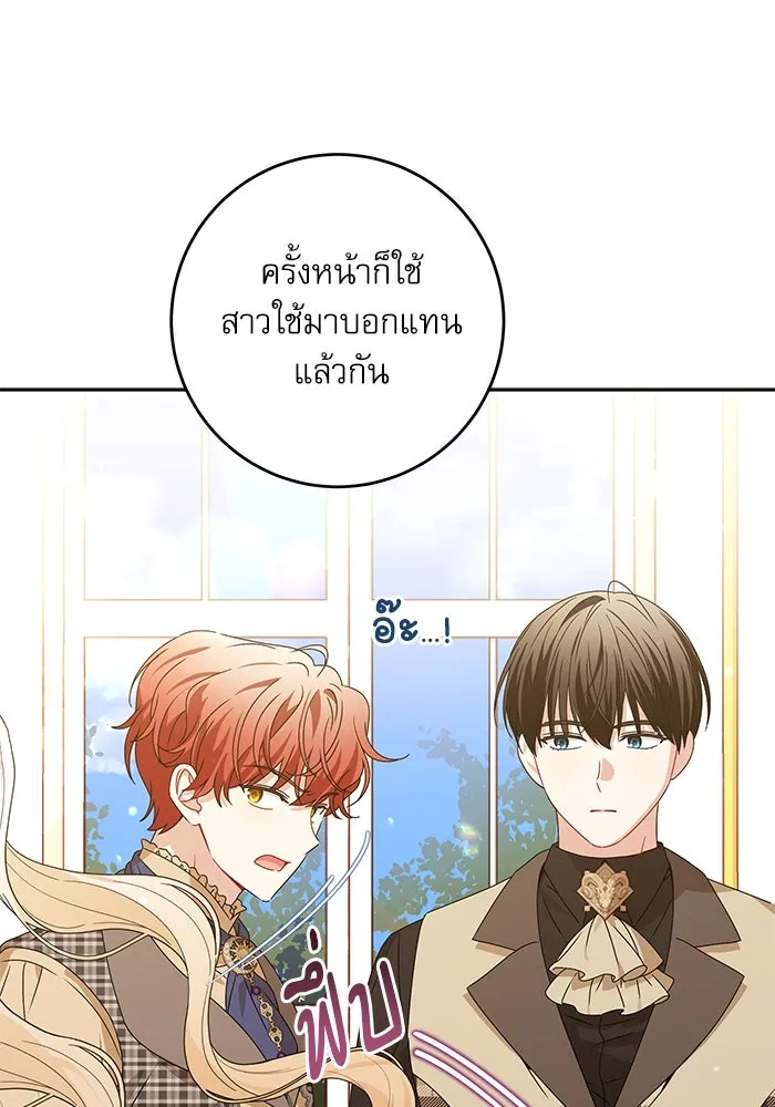 ครอบครัวตัวร้ายปล่อยฉันไปเถอะ ตอนที่ 15 รูปที่ 37