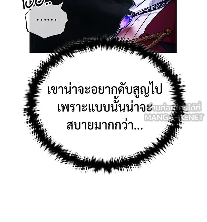 จอมเวทเกิดใหม่ในรอบ 66666 ปี ตอนที่ 88 รูปที่ 81