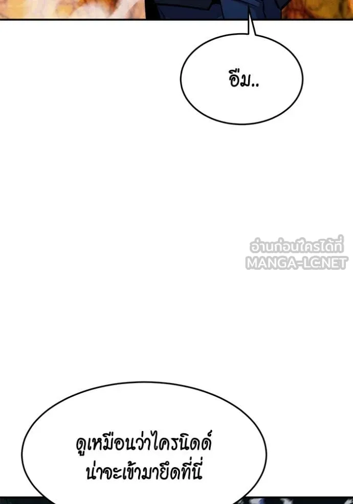 แยกร่าง ล่าอัตโนมัติ ตอนที่ 150 รูปที่ 20