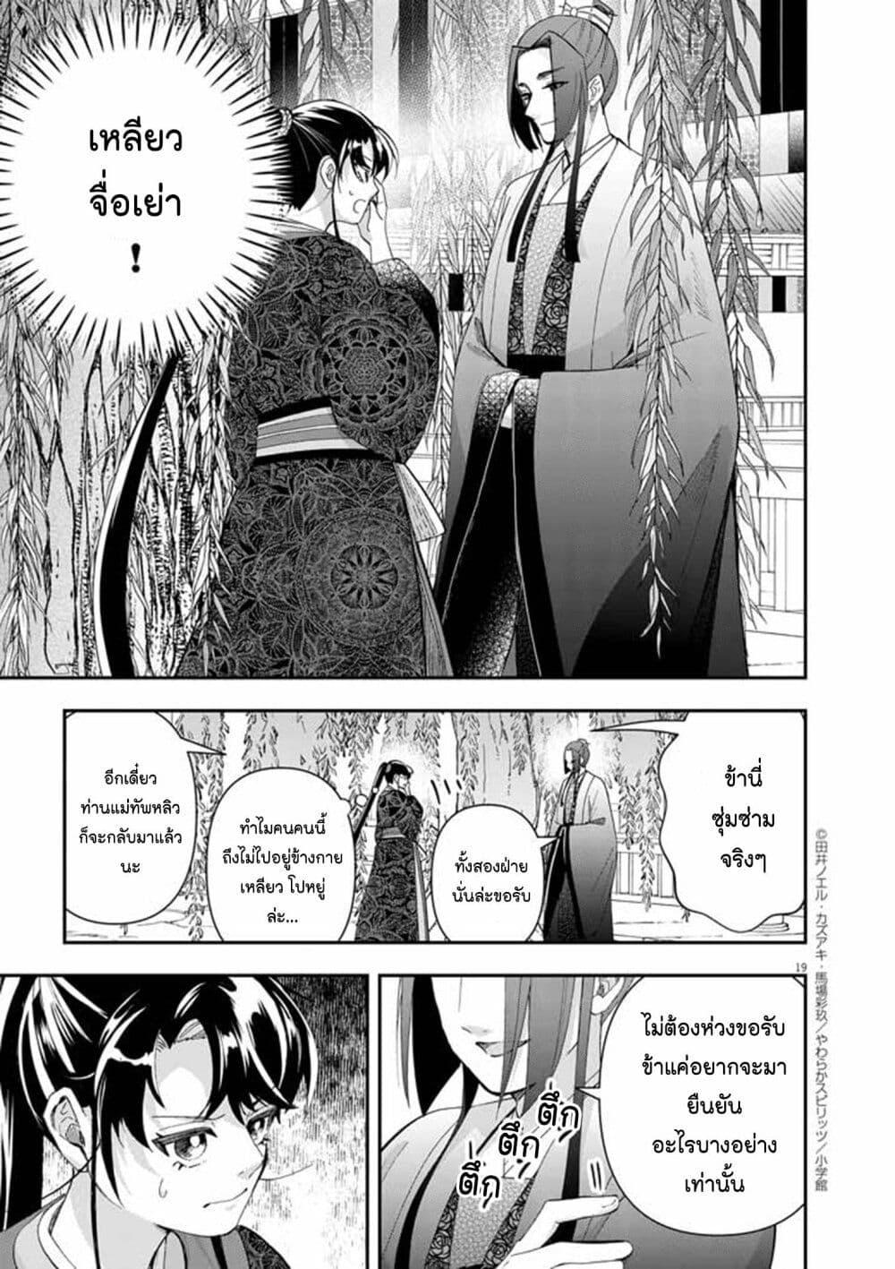 Manga-lc-com อ่านมังงะ อ่านการ์ตูน ออนไลน์ ฟรี Osaka Madam, Koukyuu-hi ni Naru! ตอนที่ 1 2 3 4 5 6 7 8 9 10 11 12 13 14 ฟรี ไม่มีโฆษณา Manga-lc - อ่าน มังงะ อ่าน การ์ตูน ออนไลน์ อ่านมังงะ ฟรี