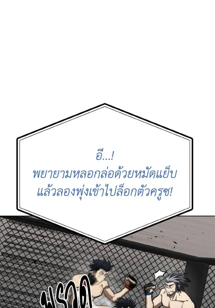 ราชาแห่งอ็อกทากอน ตอนที่ 147 รูปที่ 22