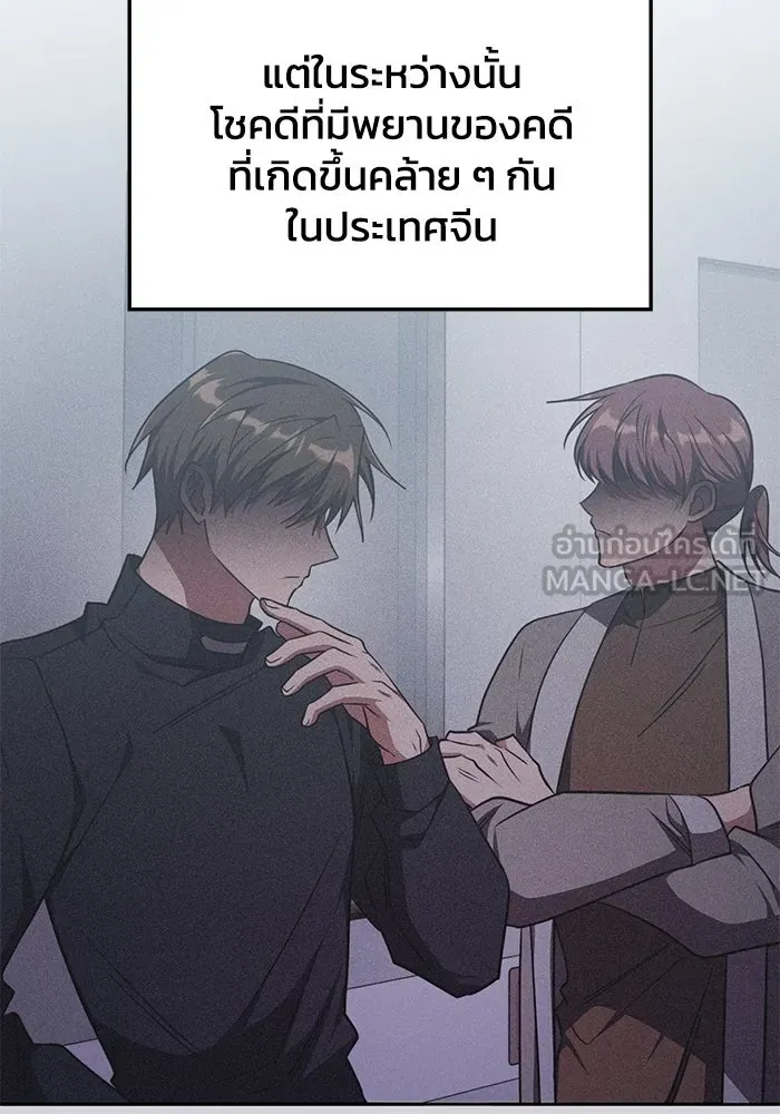 ฮีลเลอร์ตัวพ่อขอฟาดเรียบ ตอนที่ 27 รูปที่ 9