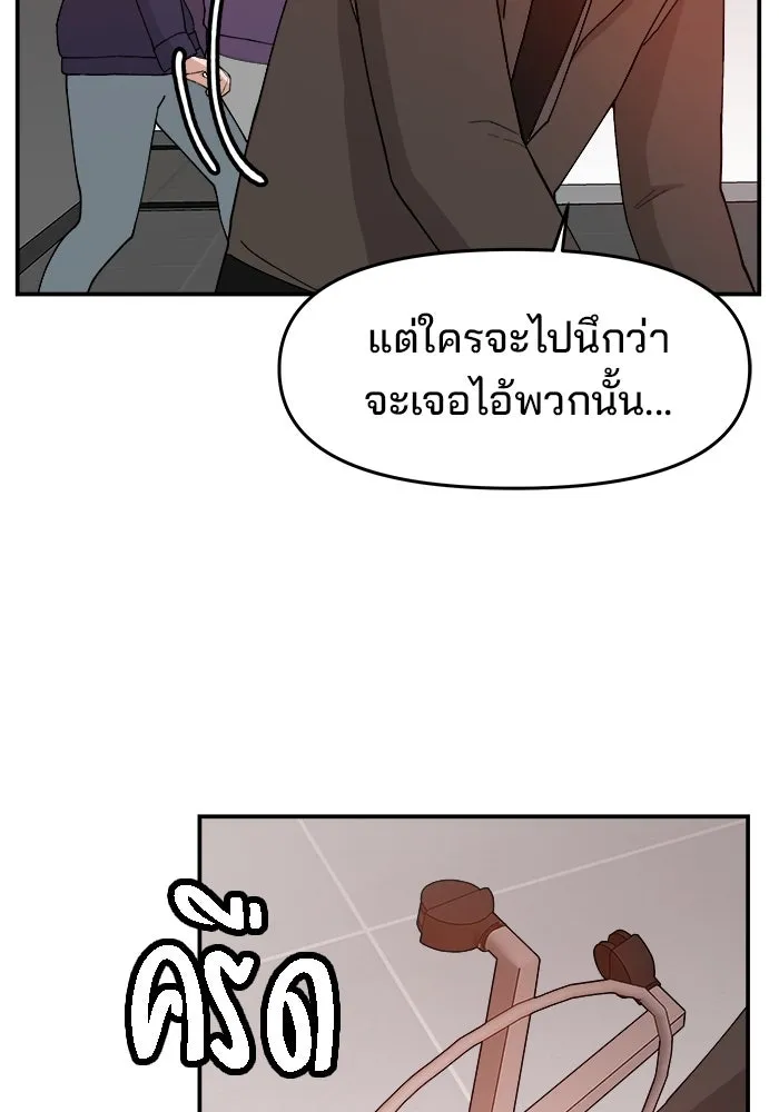 ห้องเรียนสาวแสบ ตอนที่ 50 รูปที่ 62