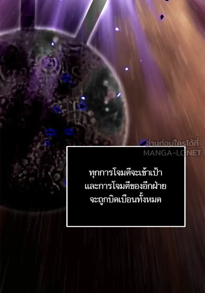 Return to Player ตอนที่ 200 รูปที่ 86