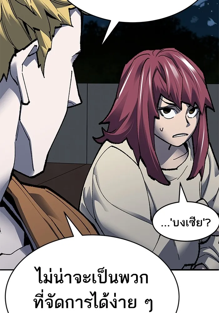 ยอดคนเลเวลทะลุ ตอนที่ 4 ตายแน่ รูปที่ 103