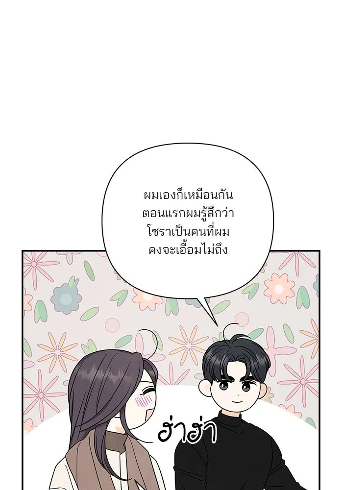 ปุลโซราได้เวลาดัง ตอนที่ 68 รูปที่ 83