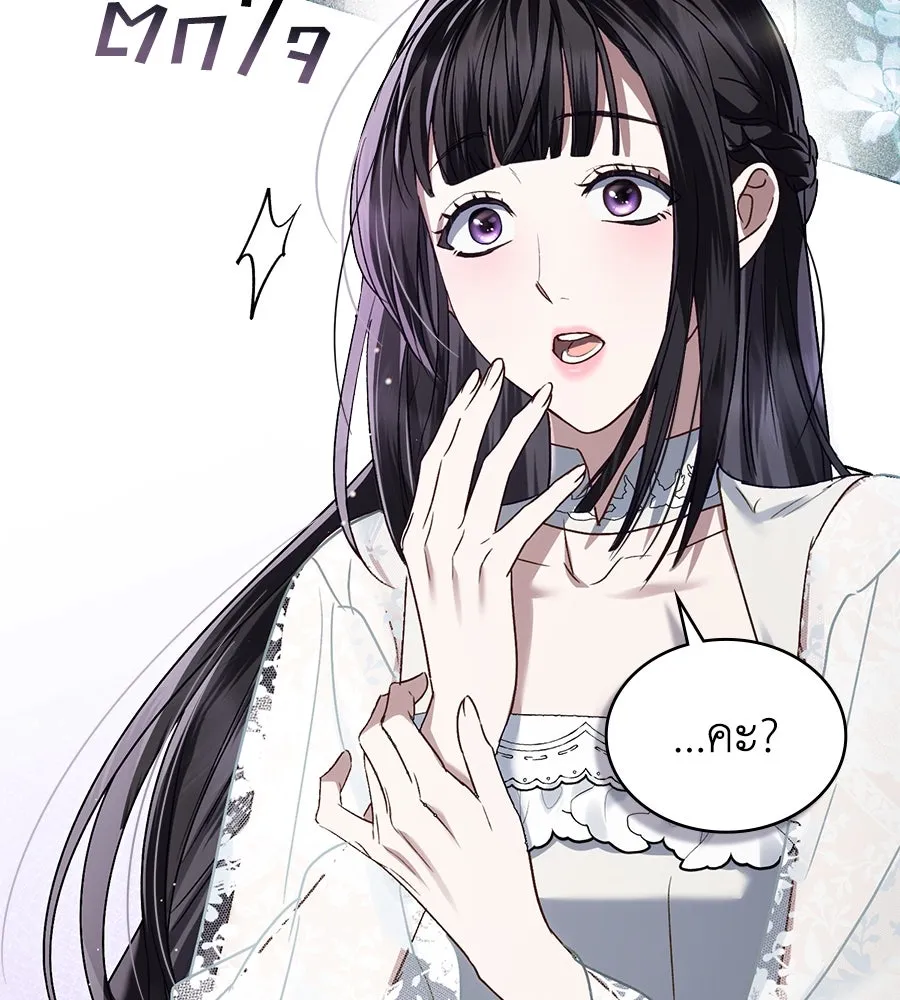 เล่ห์รักชนชั้นสูง ตอนที่ 13 รูปที่ 49