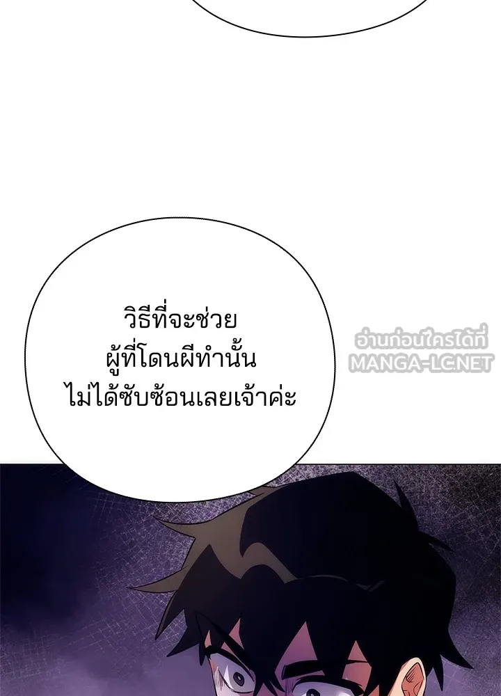 คืนแห่งโทแกบี ตอนที่ 45 รูปที่ 12