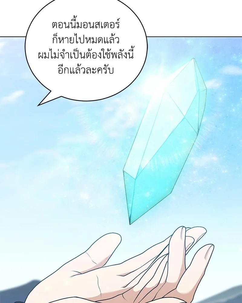 คนสวนโลกฮันเตอร์ ตอนที่ 111 รูปที่ 26