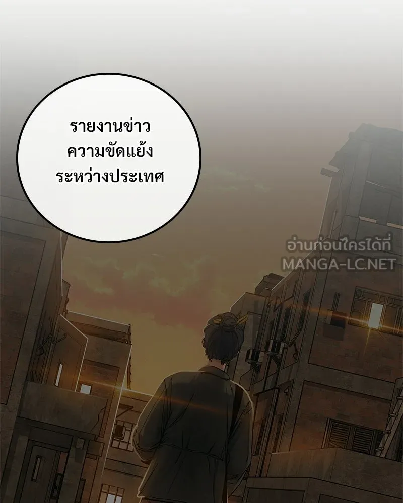 บอกมาค่าตัวเท่าไหร่ ตอนที่ 30 รูปที่ 132