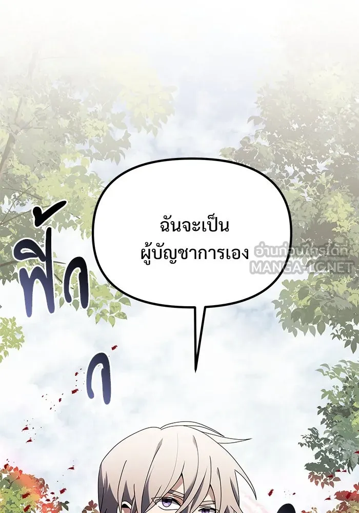 อัศวินดำล่าท้าเวลา ตอนที่ 59 รูปที่ 108