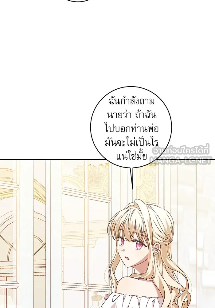 ครอบครัวตัวร้ายปล่อยฉันไปเถอะ ตอนที่ 9 รูปที่ 54