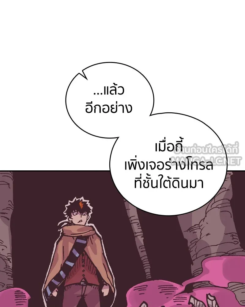 เคลวาเทส อสูรจอมราชัน ตอนที่ 21 แขกจากแดนไกล (2) รูปที่ 81