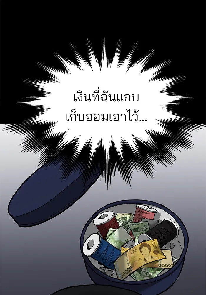 เลวฟาดเลว ตอนที่ 107 รูปที่ 142