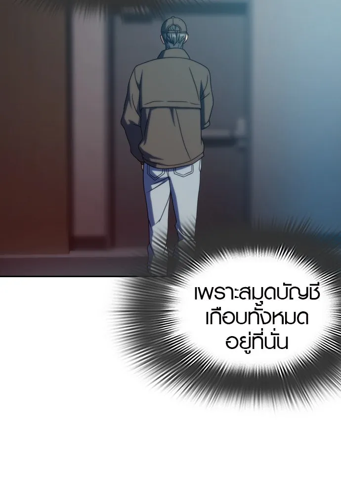 นักรบแช่แข็ง ตอนที่ 34 รูปที่ 44