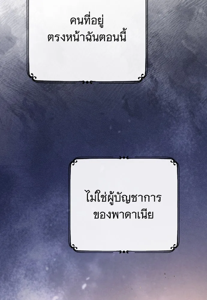 จำเลยหัวใจ ตอนที่ 48 รูปที่ 149