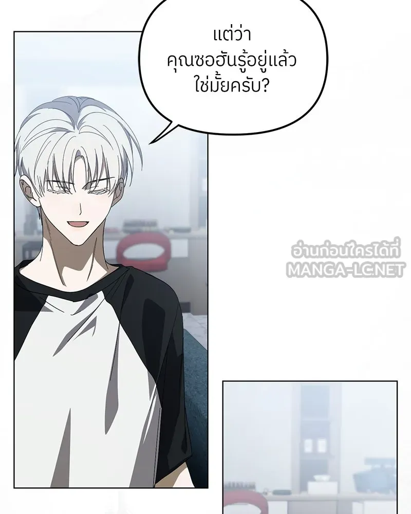 ย้อนเวลามาเป็นมักเน่ ตอนที่ 46 รูปที่ 9