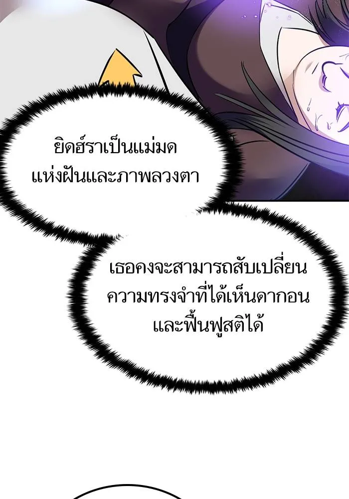 Return to Player ตอนที่ 156 รูปที่ 106