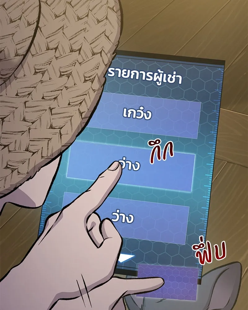 ปลูกผักพิชิตหอคอย ตอนที่ 71 รูปที่ 166