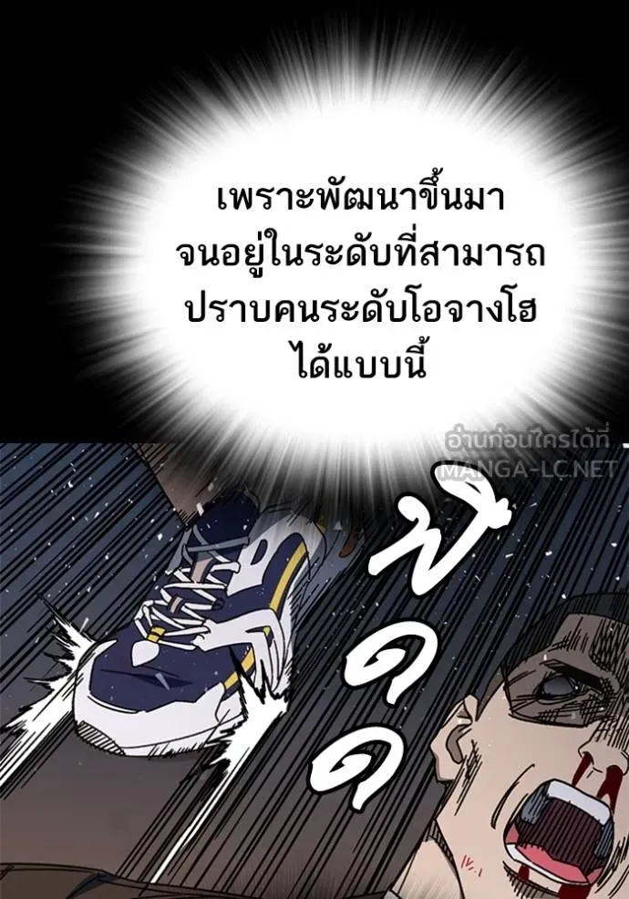 Study Group ตอนที่ 258 รูปที่ 18