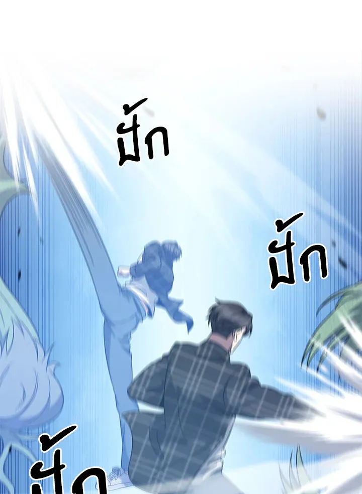 The Delivery Man From Murim ตอนที่ ตอนที่ 49 รูปที่ 32