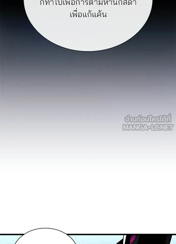Villain to kill ตอนที่ 209 รูปที่ 67