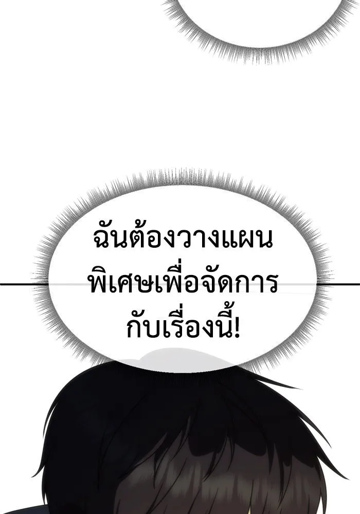 ช่วยเปลี่ยนฉันที ตอนที่ 159. ซองคโยบิน 8 รูปที่ 106