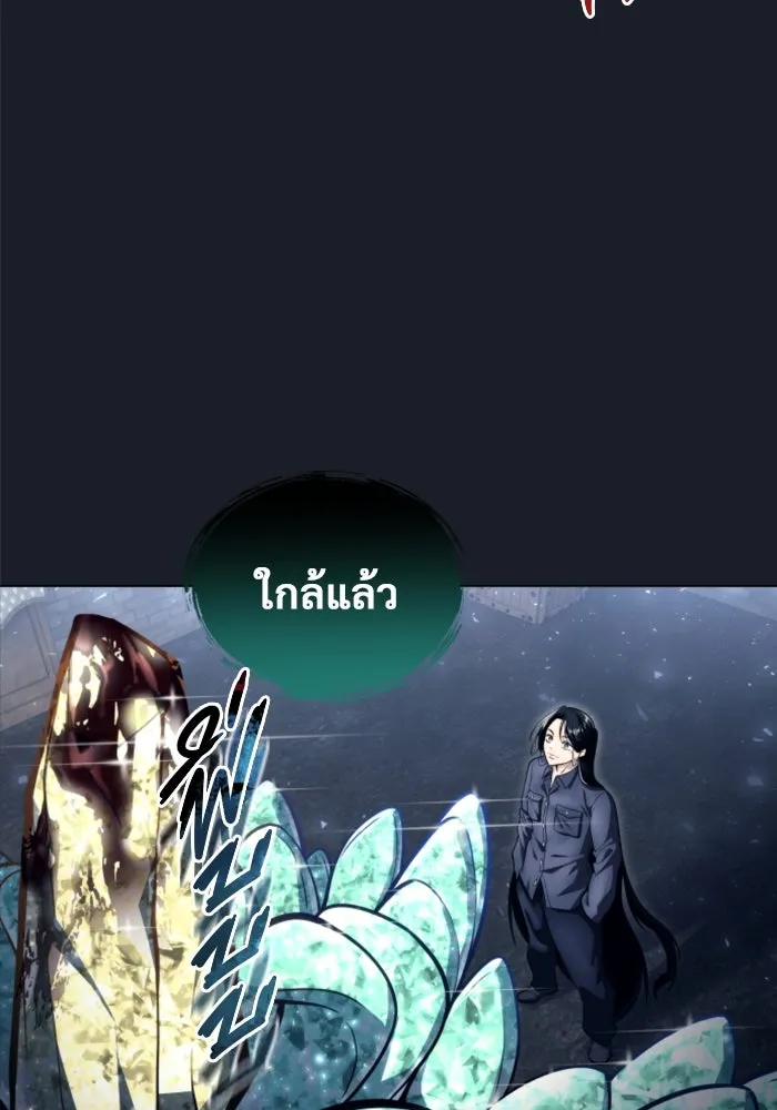 อูเร็ค มาซิโน่ ตอนที่ 25 แสงเดือดดาล 2 รูปที่ 10