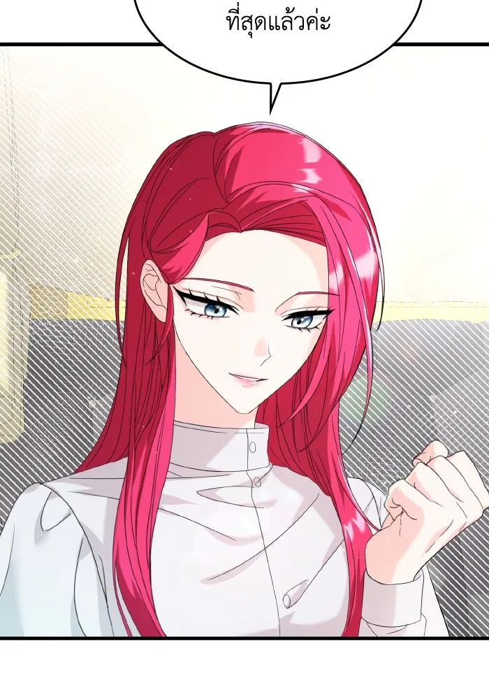 ทำแบบนี้ไม่ได้เพคะ องค์ชาย ตอนที่ 8 รูปที่ 65