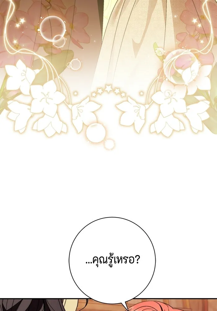 ขอวิธีส่งสามีลงนรก ตอนที่ 61 รูปที่ 46