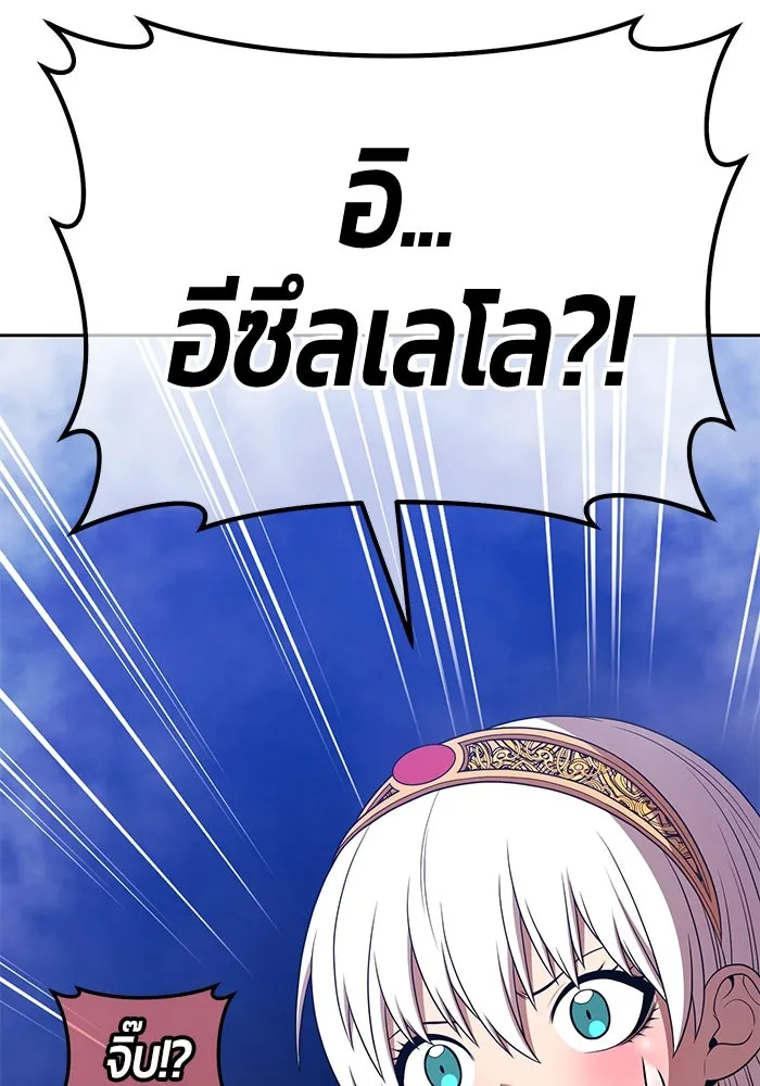 +99 ท่อนไม้พร้อมบวก ตอนที่ 14 ผู้เล่นปนเปื้อน vs พีซ (3) รูปที่ 299