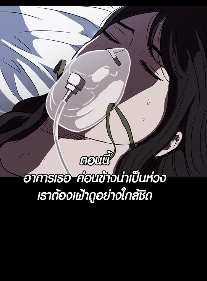 ปั่นสู้ฝันbrWind Breaker ตอนที่ 26 รูปที่ 47