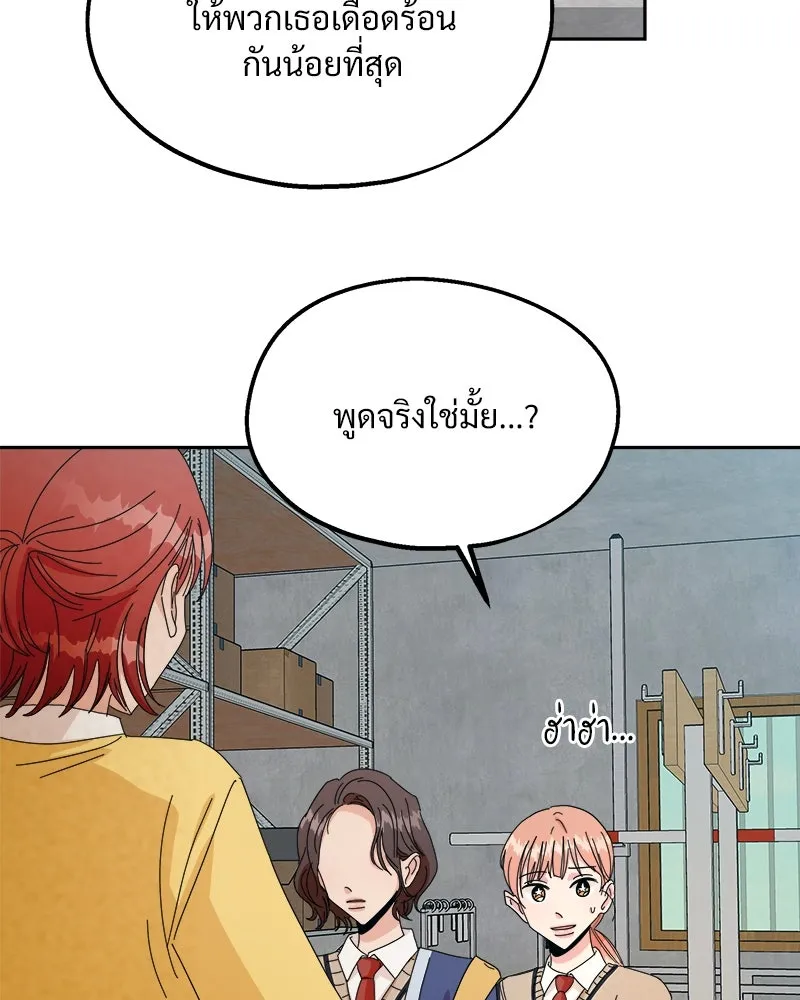 Pyramid Game เกมพีระมิด ตอนที่ 42 รูปที่ 103