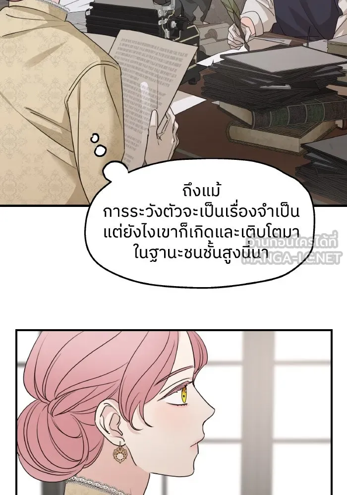 ครอบครัวสามีเห็นทีจะคลั่งรัก ตอนที่ 67 รูปที่ 108