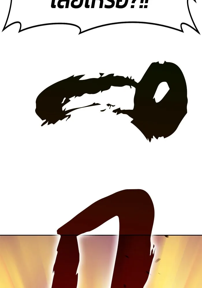 +99 ท่อนไม้พร้อมบวก ตอนที่ 58 ดิเมนชันอีตเตอร์ (6) รูปที่ 248