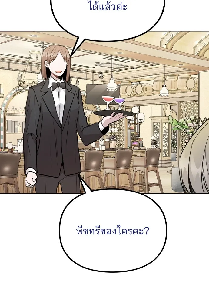 รักผิดแผน ตอนที่ 49 รูปที่ 100