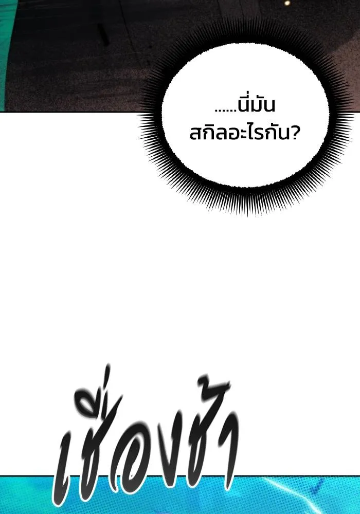 ศึกชิงบัลลังก์เทพเจ้ ตอนที่ 94 รูปที่ 44