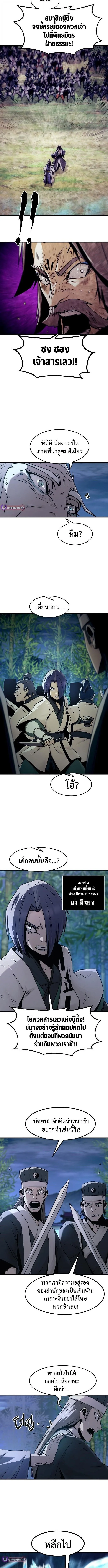 Becoming the Swordmaster Rank Young Lord of the Sichuan Tang Family เส_นทางแห_งดาบ ตอนที่ ตอนที่ 91 รูปที่ 11