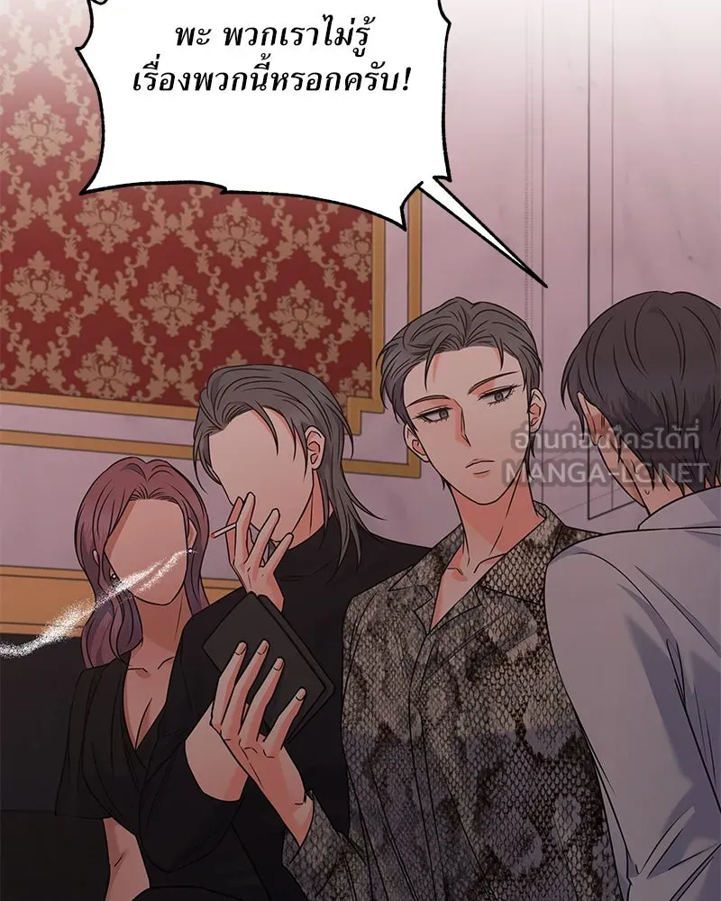แด่ความเกลียดชัง ตอนที่ 44 รูปที่ 108